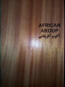 چوب اکوپ افریقایی, چوب ساپلی , قیمت چوب ساپلی , قیمت چوب آبنوس