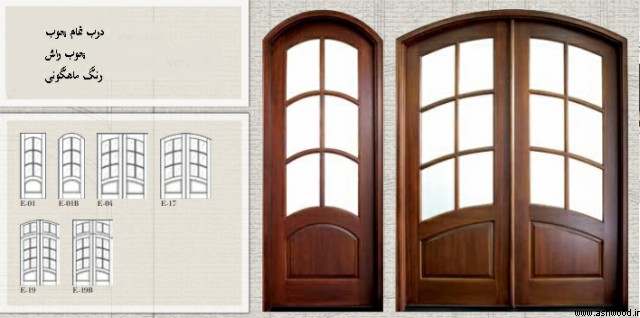 درب چوبی٬ کاتالوگ درب٬ کاتالوگ درب چوبی٬ جدیدترین مدل درب چوبی٬ جدیدترین مدل درب چوبی اتاق٬ مدل درب چوبی٬ ساخت درب چوبی٬ 