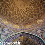 مسجد شيخ لطف الله در ميدان نقش جهان اصفهان