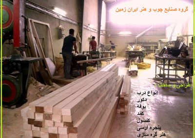گروه فن و هنر ایران زمین طراح و سازنده انواع درب چوبی , بوفه و ویترین , کنسول و میز چوبی , پنجره ارسی و گره چینی