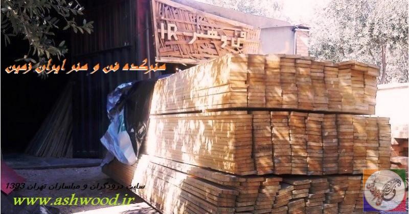 دکوراسیون چوبی درودگری و نجاری کارگاه فن و هنر ایران زمین