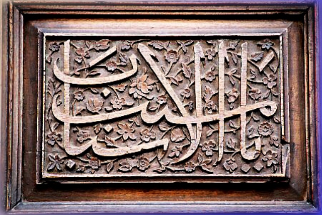 نمونه تصاویر گرداوری با موضوع درب چوبی مسجد