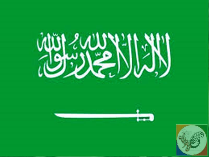 اخبار سیاسی عربستان