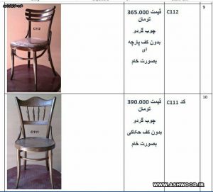 قیمت میز و صندلی لهستانی