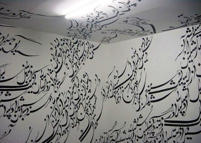 دیزاین اتاق سفید با خوش نویسی فارسی