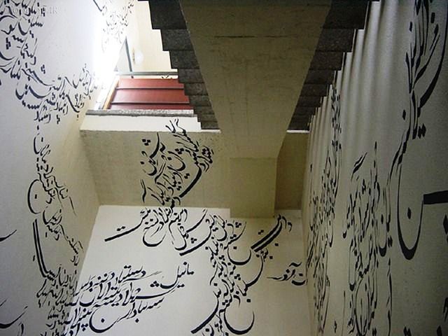اتاق سفید با خوش نویسی فارسی