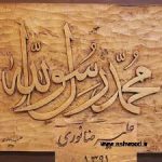 منبت و معرق چوب ] هنر های چوبی ایرانی , آموزش و اجرا
