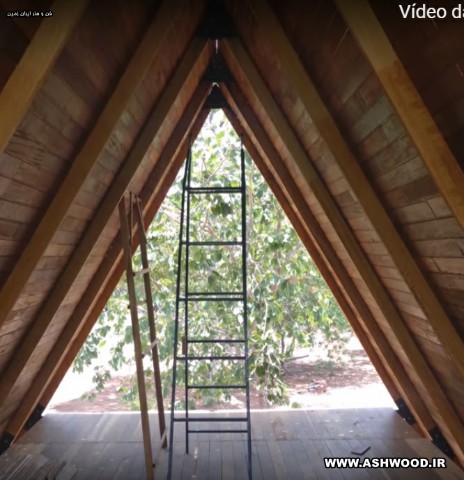 خانه چوبی A شکل ، یا شله چوبی , ساخت کلبه چوبی مثلثی