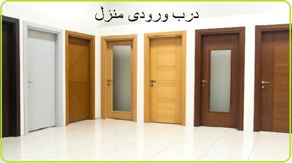 طراحی درب چوبی برای خانه شما
