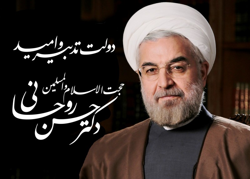 رئیس جمهور حسن روحانی 