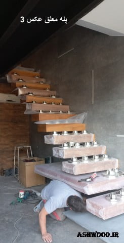 نصب و اجرای کف پله چوبی , پروژه شیرپاستوریزه